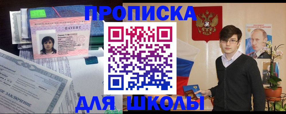 прописка паспорт в Болотном