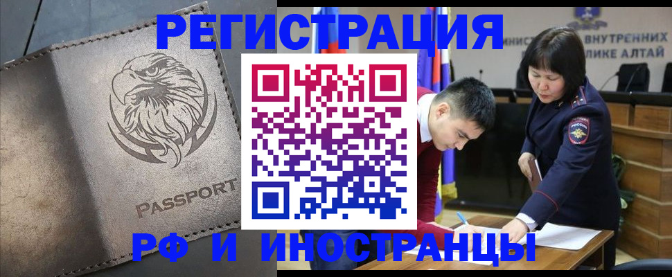 временная регистрация надежно в Болотном