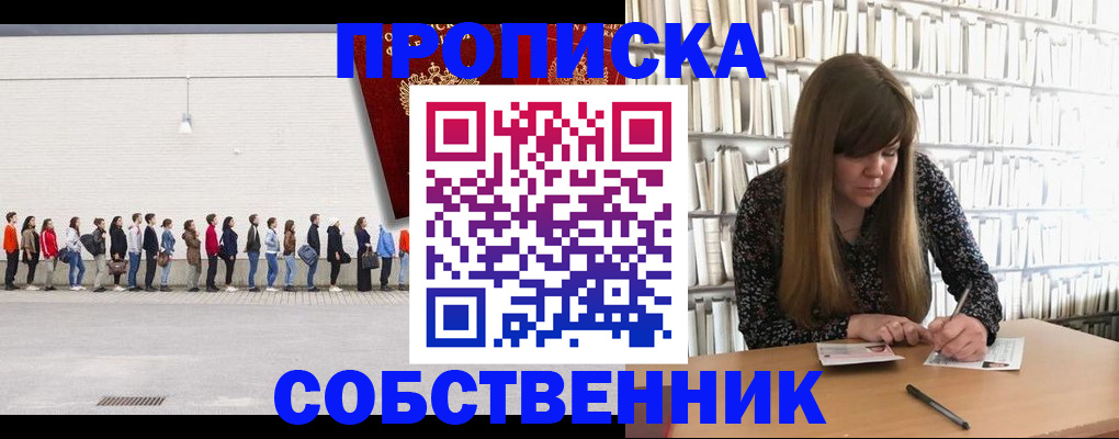 временная регистрация в квартире в Болотном